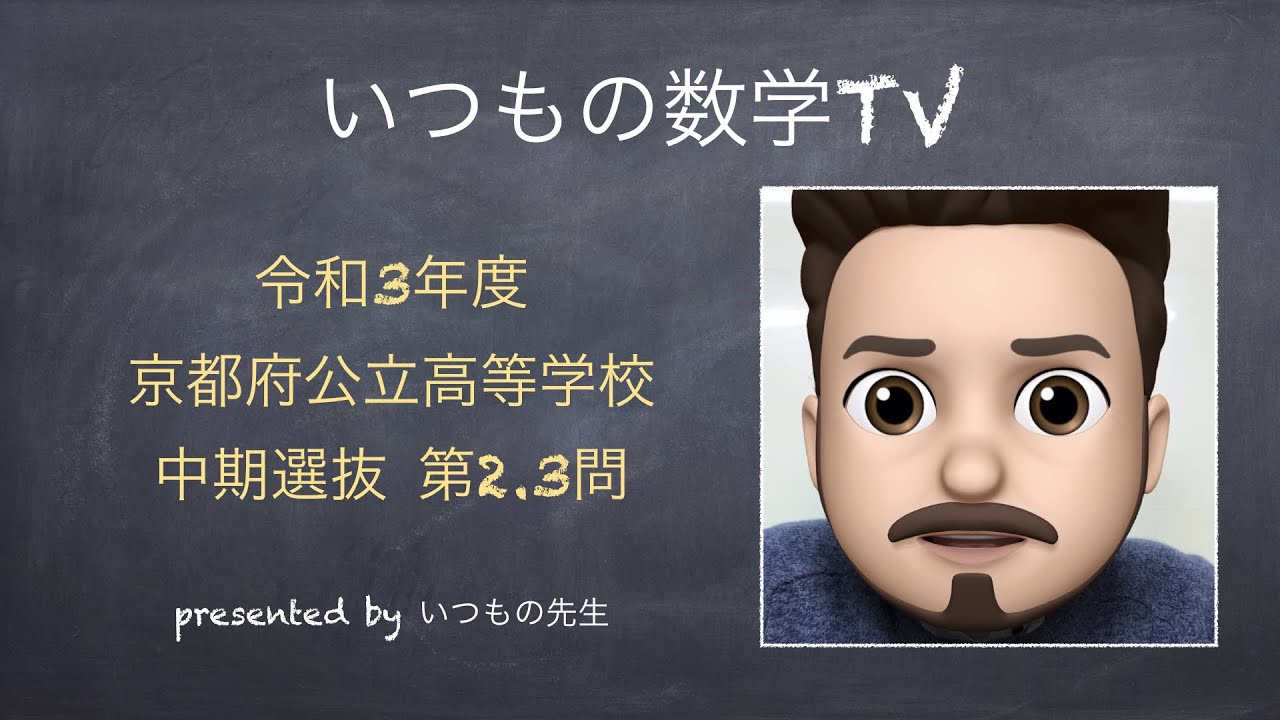 アイキャッチ画像