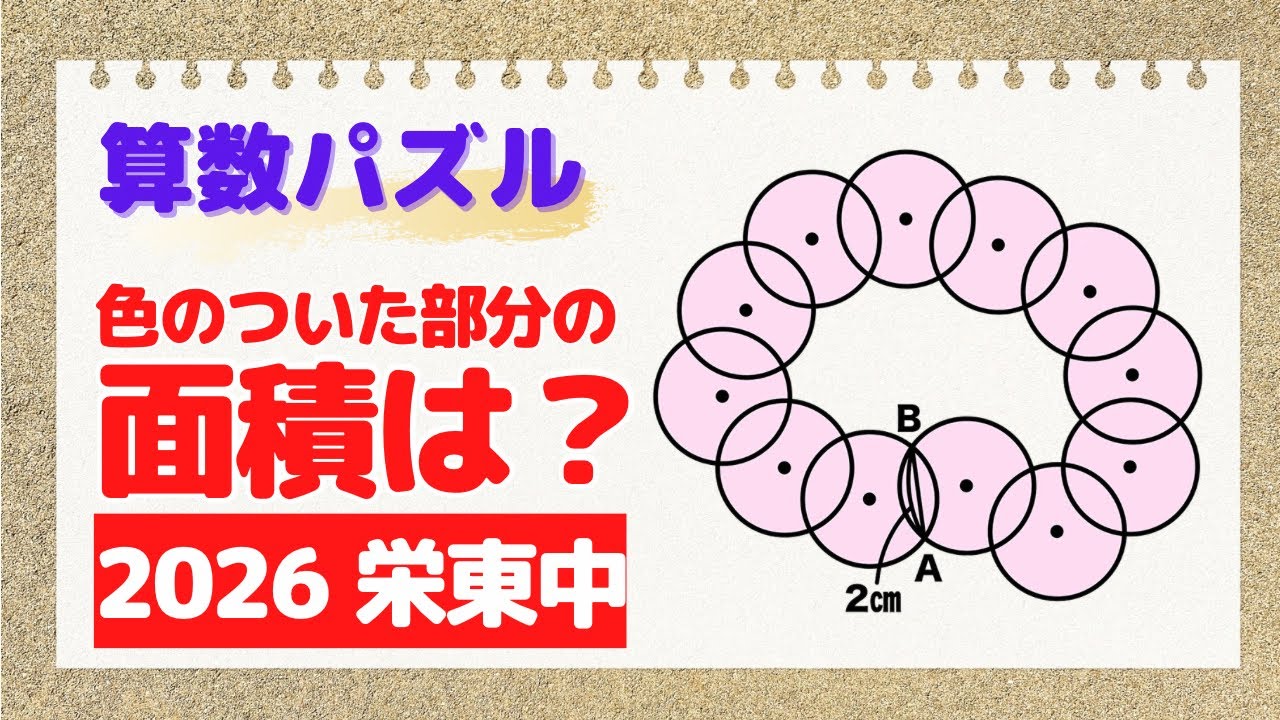アイキャッチ画像