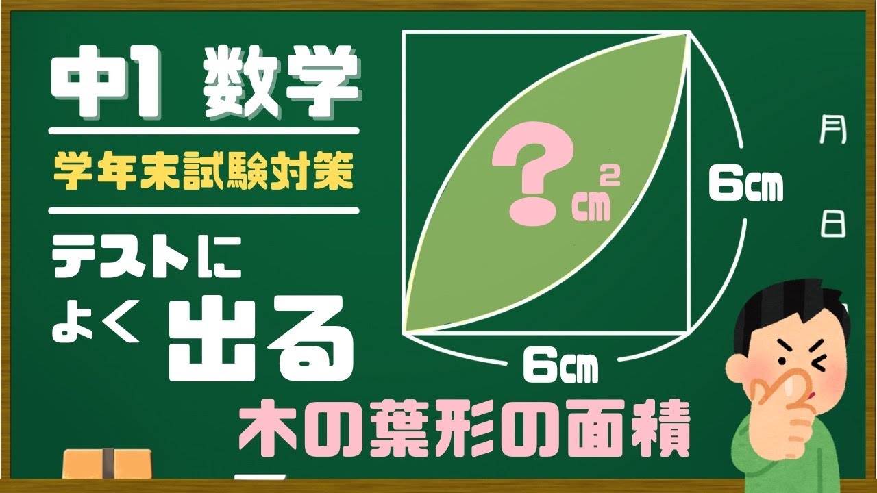 アイキャッチ画像