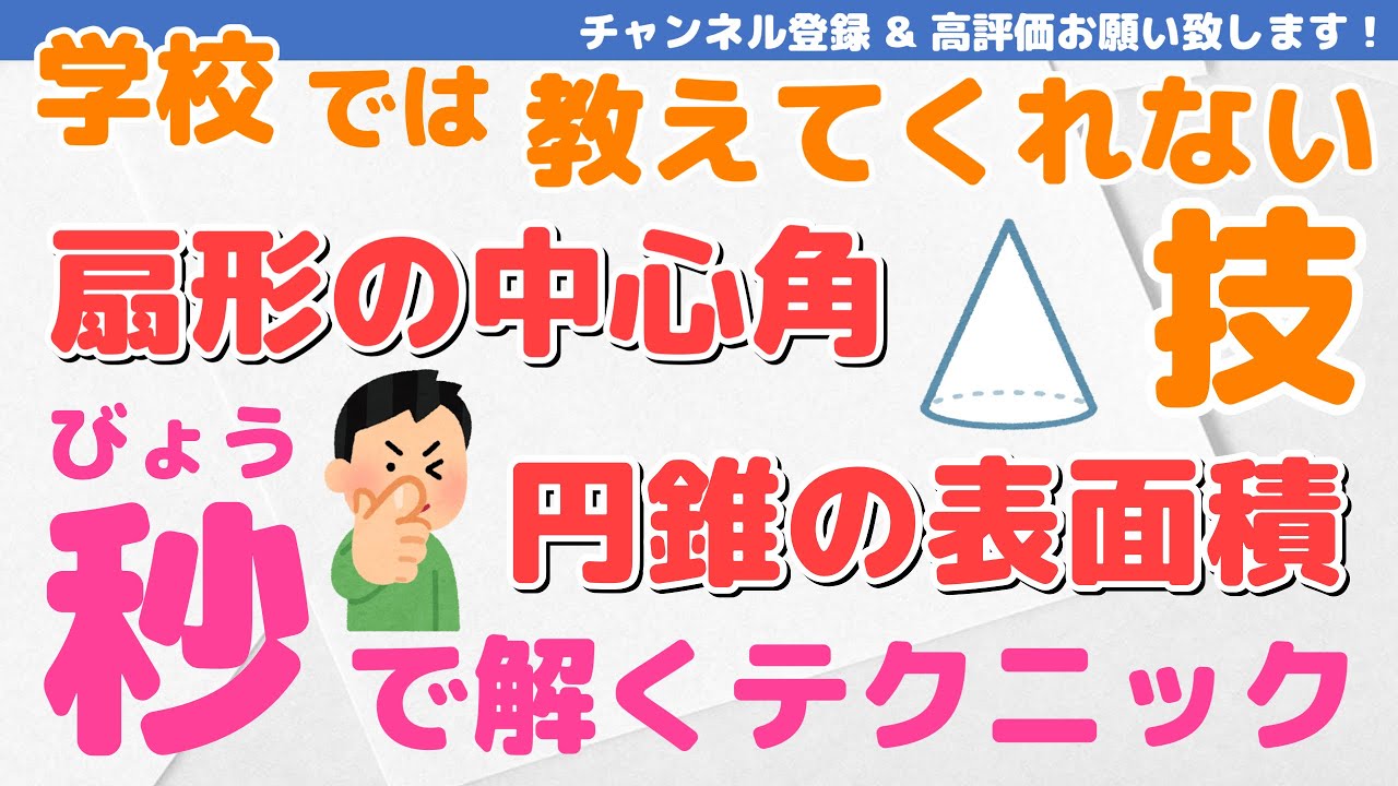 アイキャッチ画像