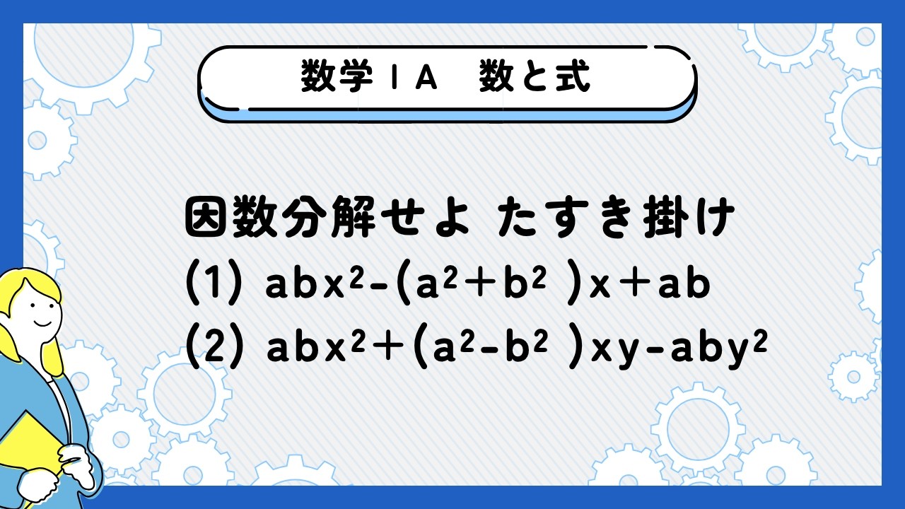 アイキャッチ画像