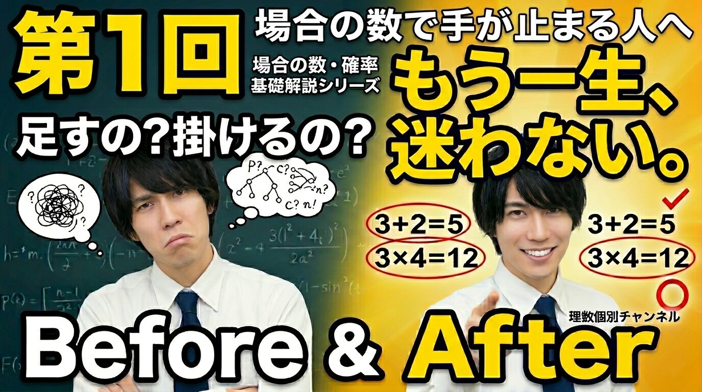 アイキャッチ画像