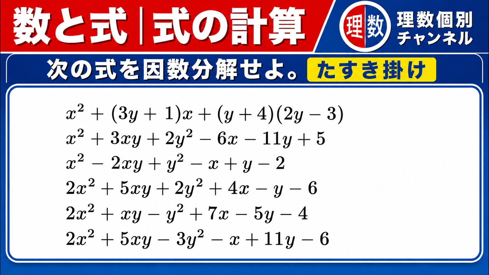 アイキャッチ画像