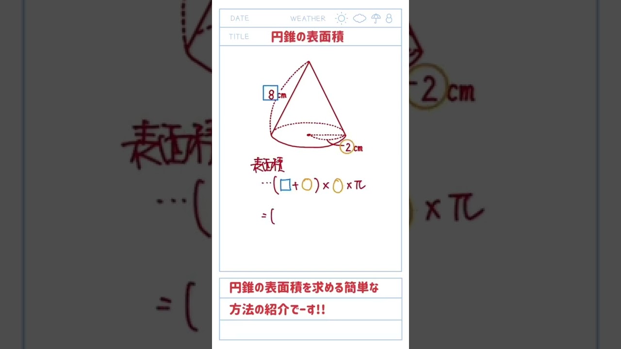アイキャッチ画像