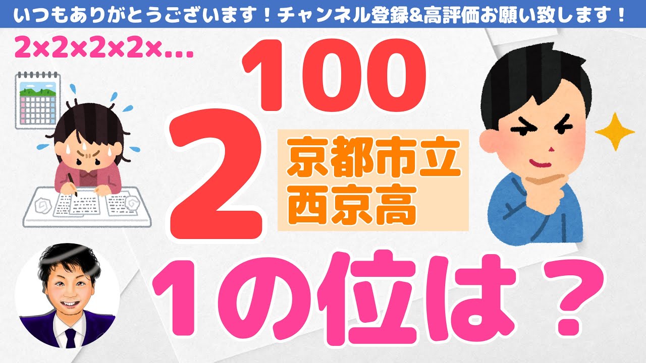 アイキャッチ画像