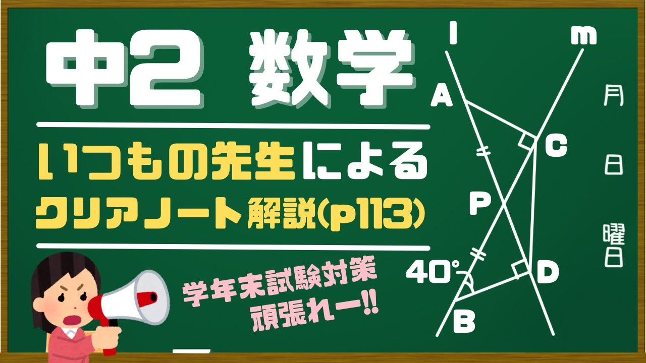 アイキャッチ画像