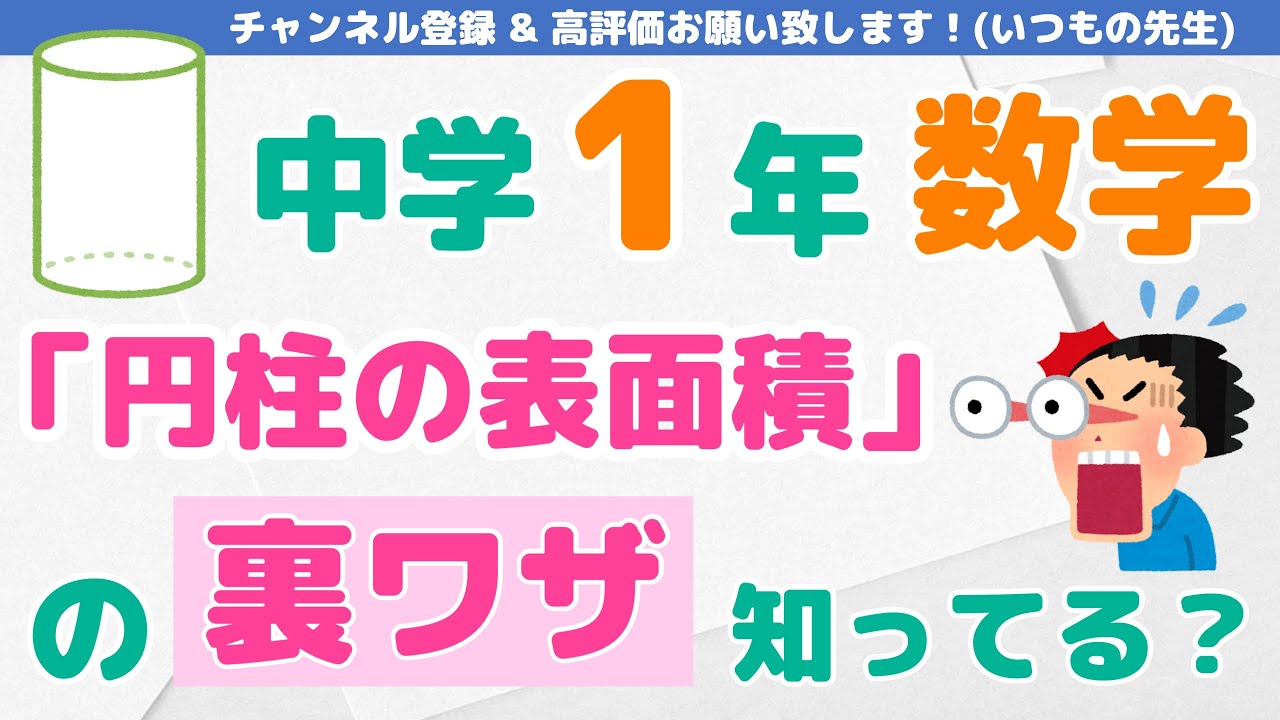 アイキャッチ画像
