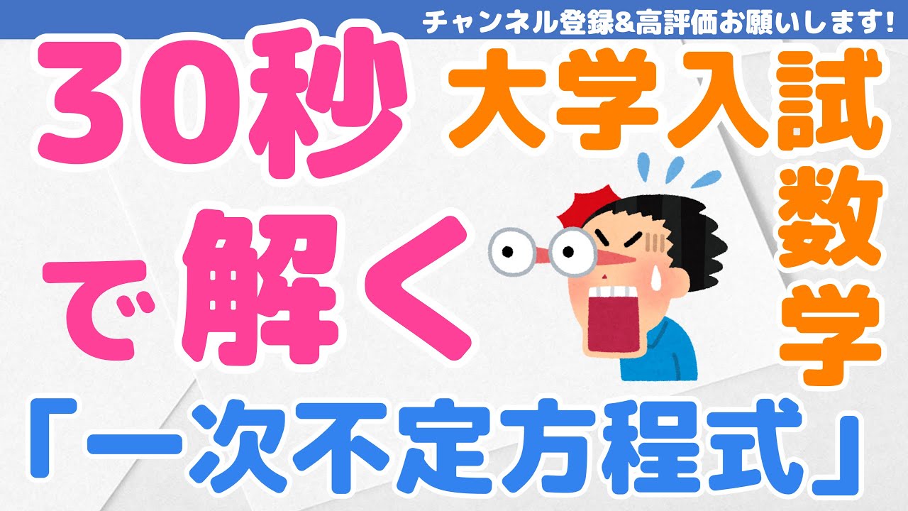 アイキャッチ画像