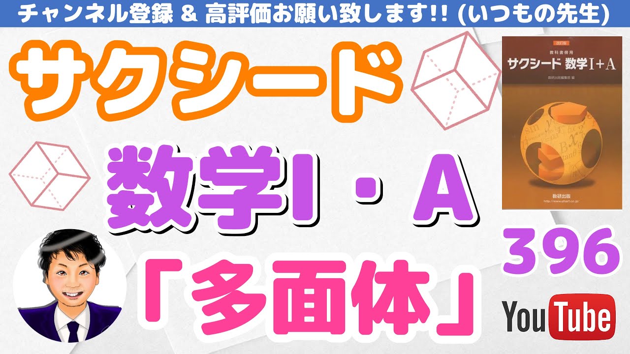 アイキャッチ画像