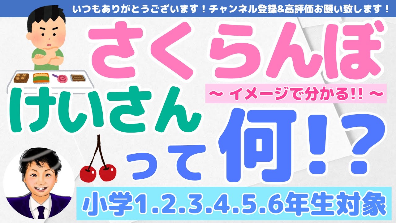 アイキャッチ画像