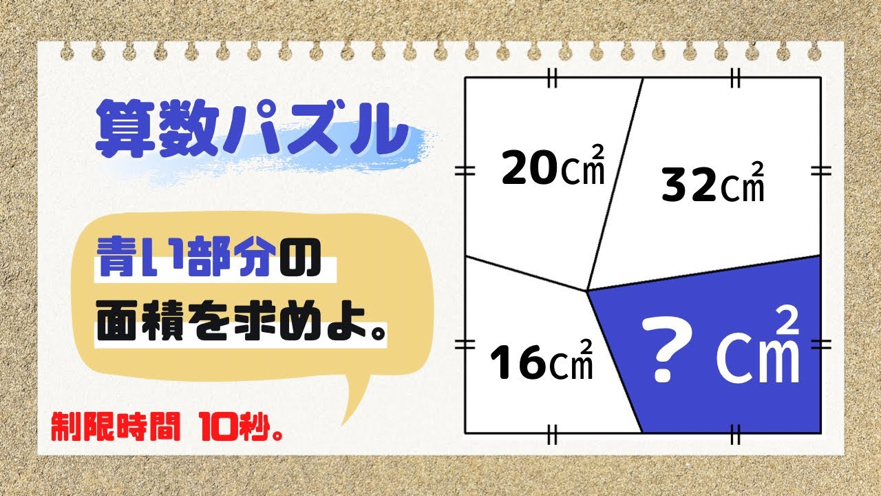 アイキャッチ画像