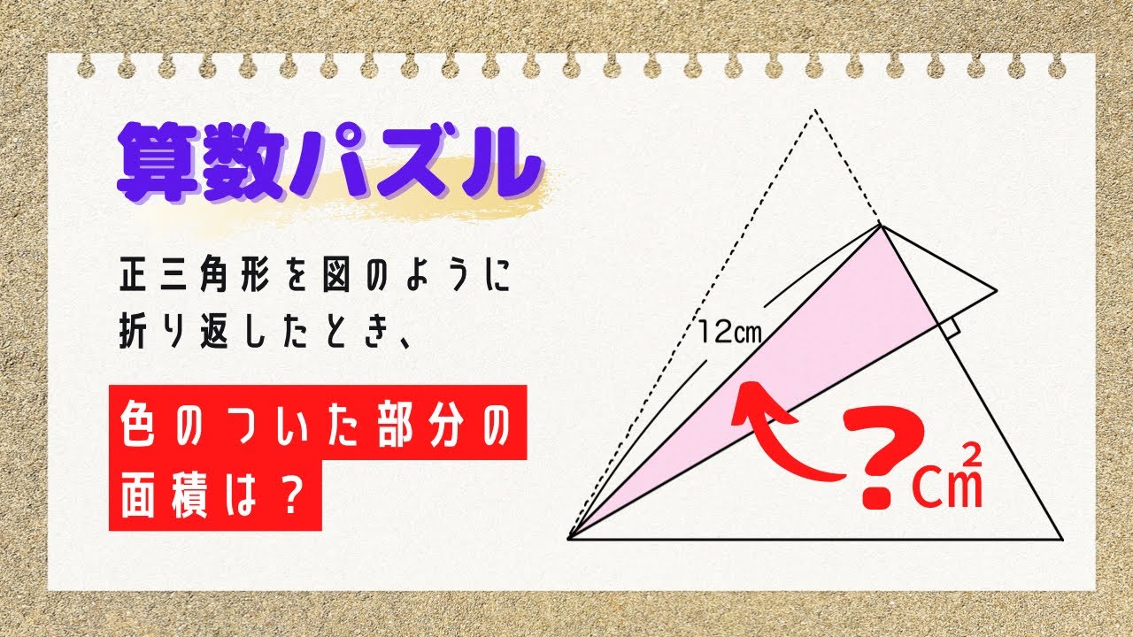 アイキャッチ画像
