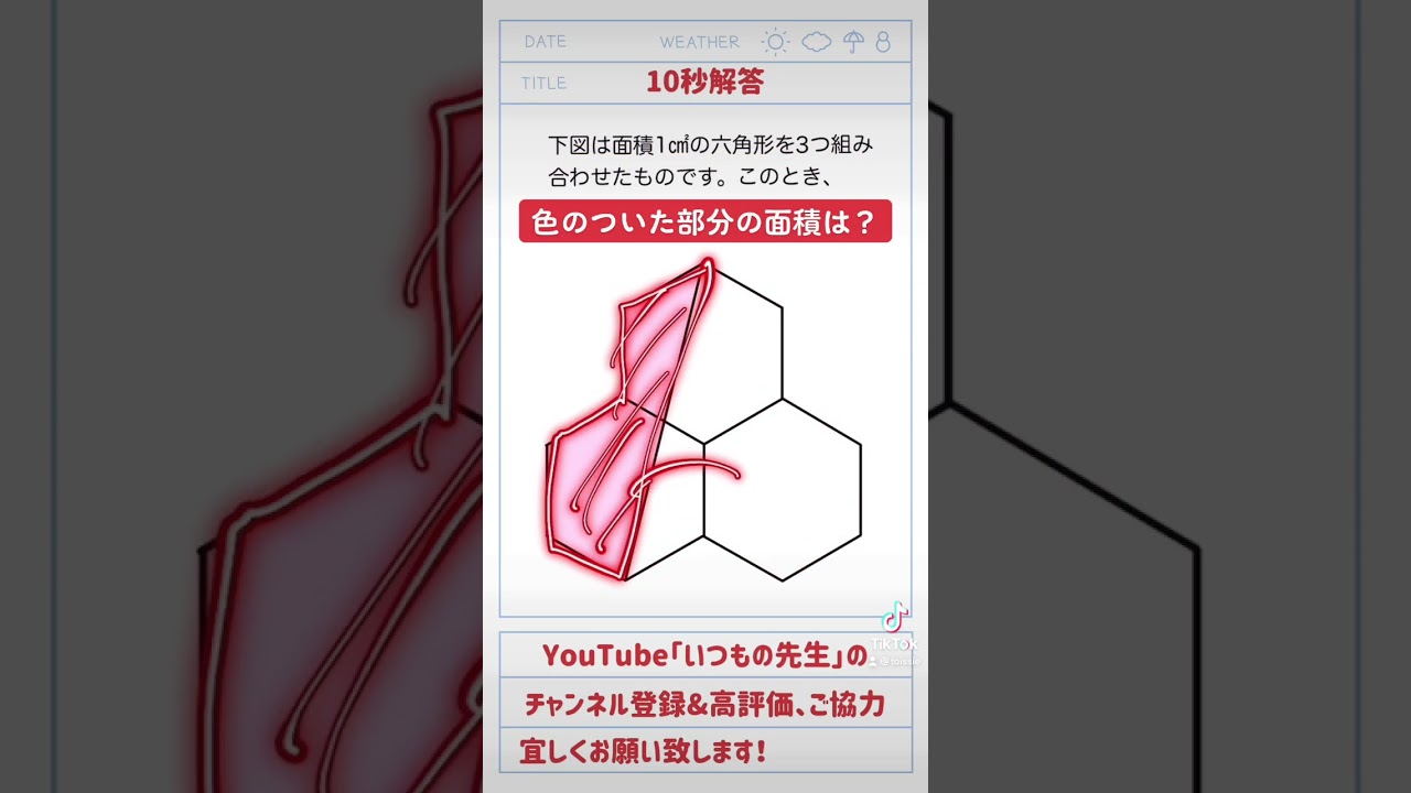 アイキャッチ画像