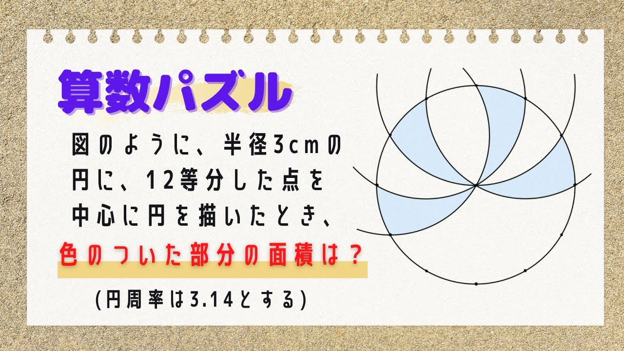 アイキャッチ画像
