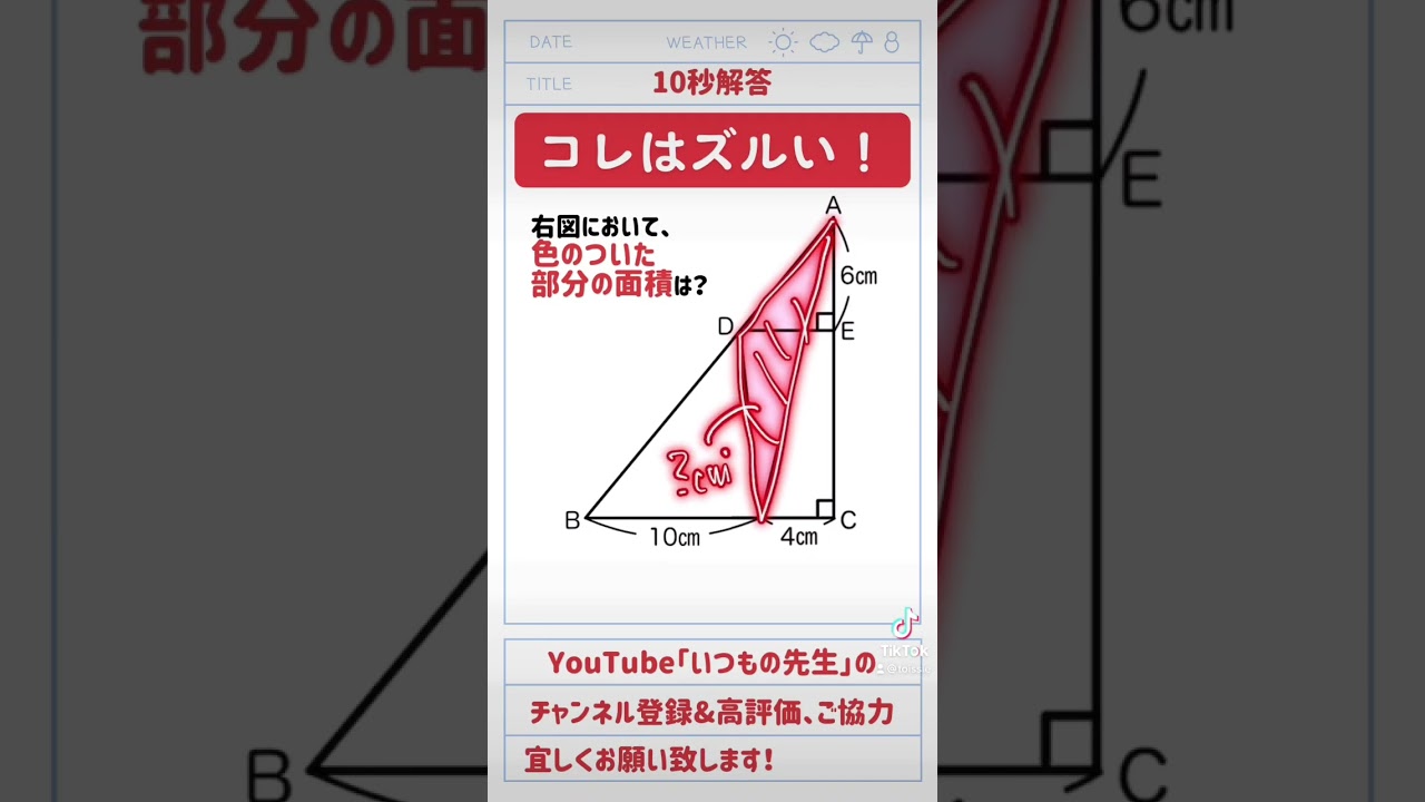 アイキャッチ画像