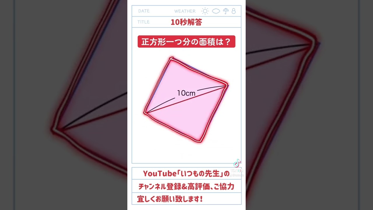 アイキャッチ画像