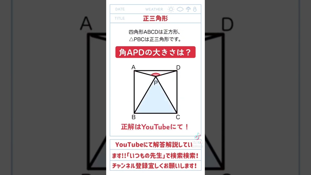 アイキャッチ画像