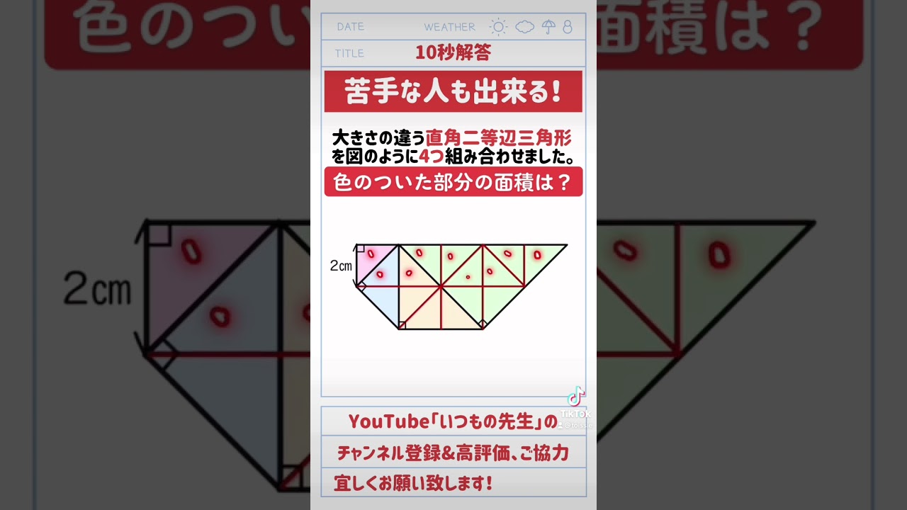 アイキャッチ画像