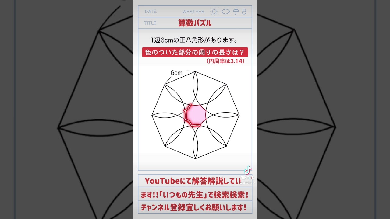 アイキャッチ画像