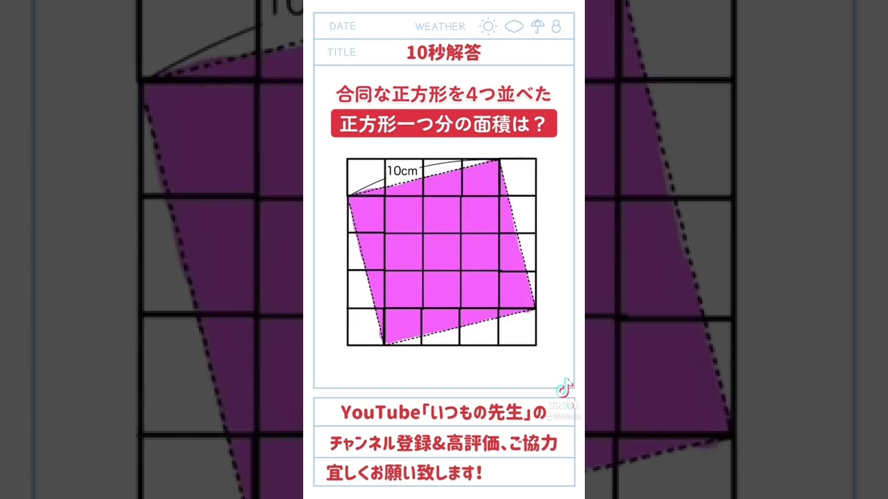 アイキャッチ画像