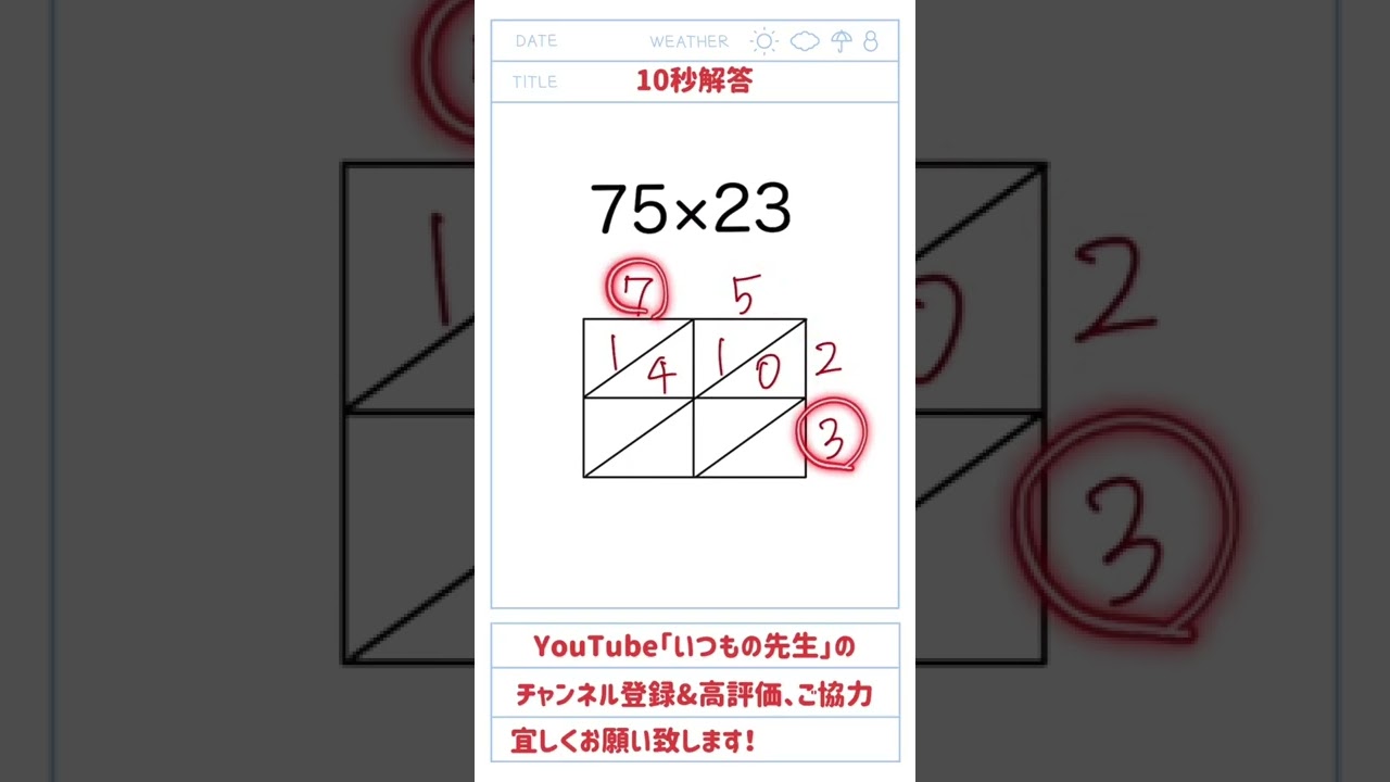 アイキャッチ画像