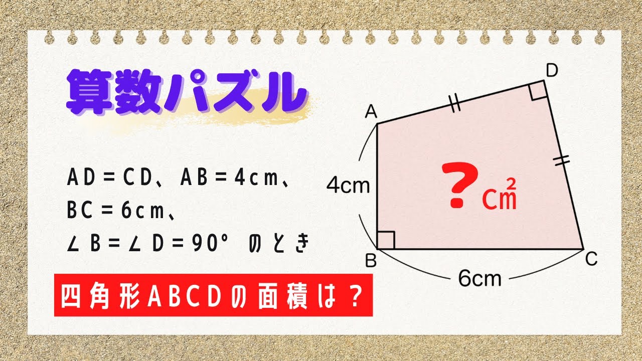 アイキャッチ画像