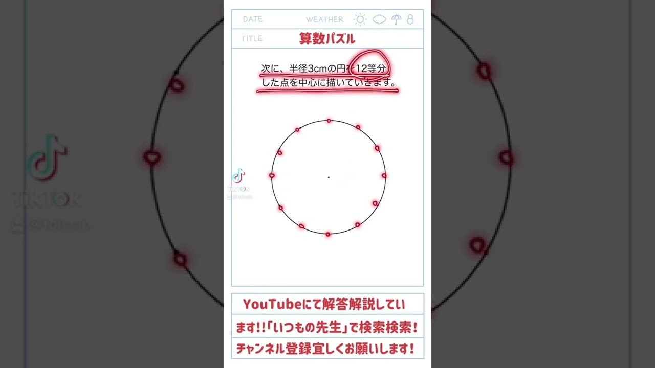 アイキャッチ画像