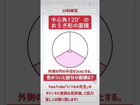 アイキャッチ画像