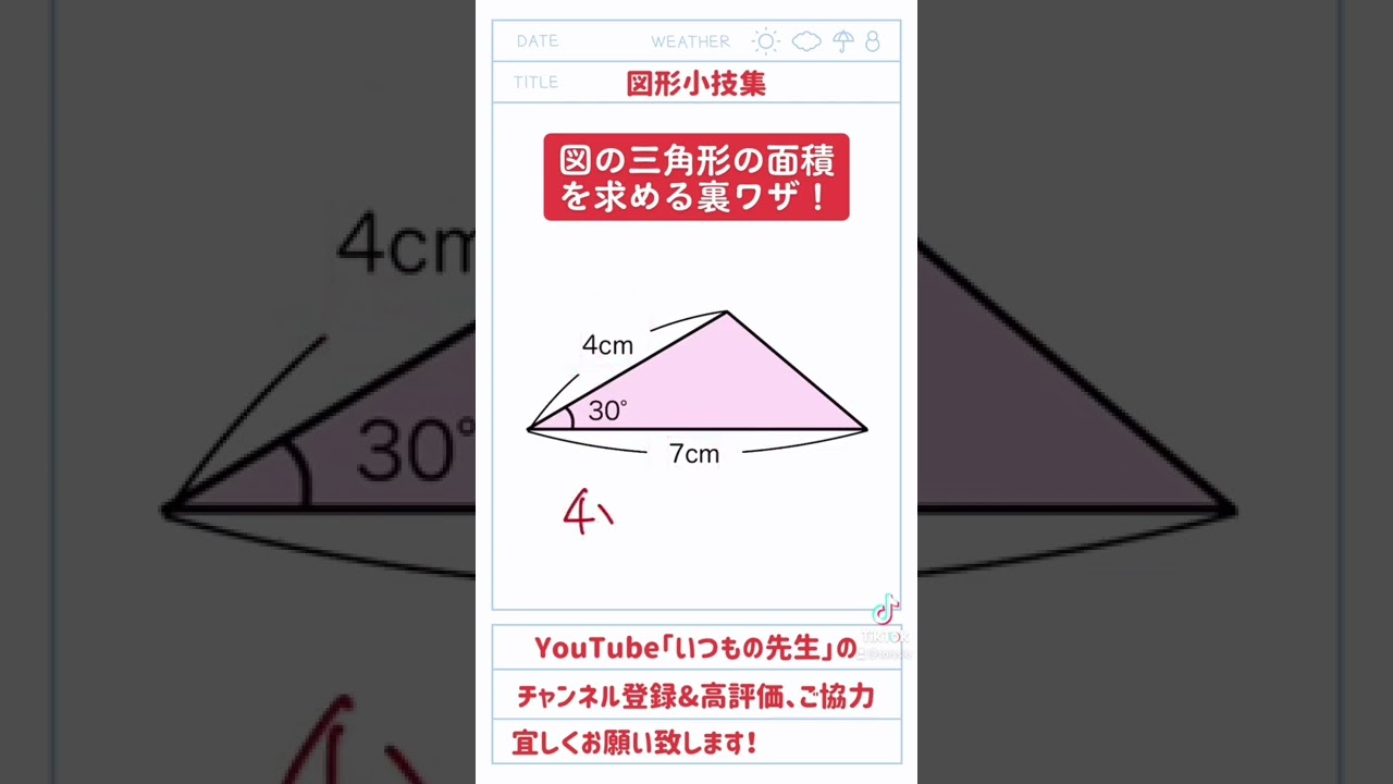 アイキャッチ画像