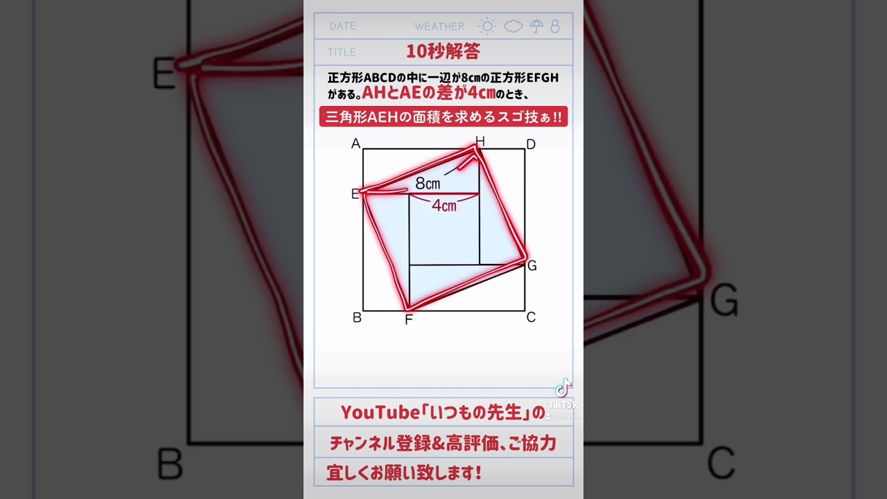 アイキャッチ画像