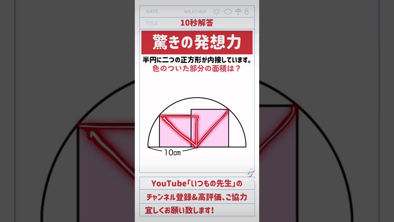アイキャッチ画像