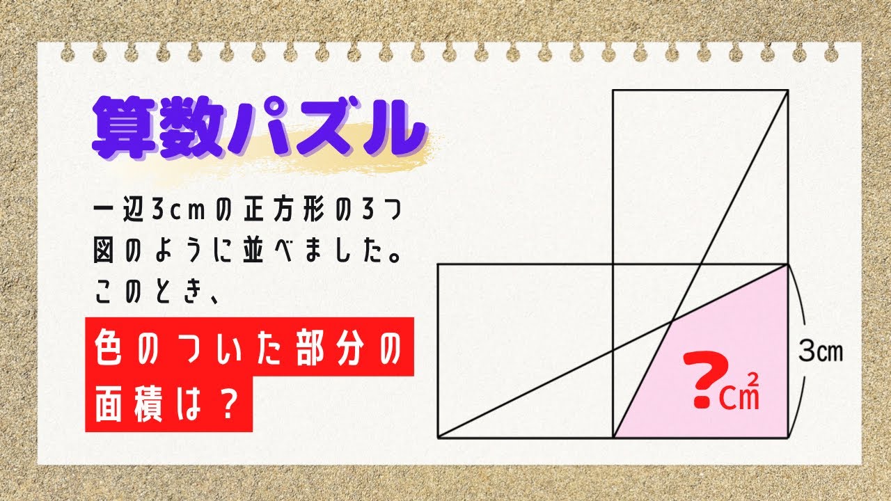 アイキャッチ画像