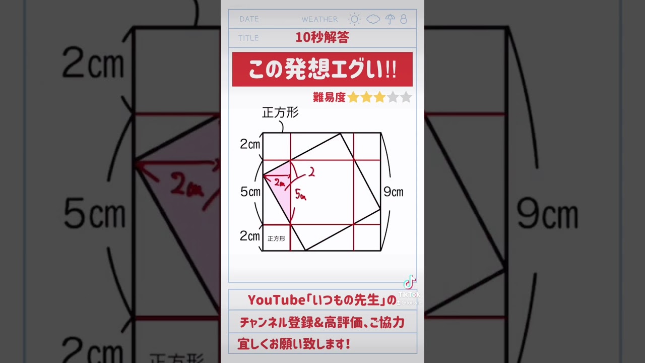 アイキャッチ画像