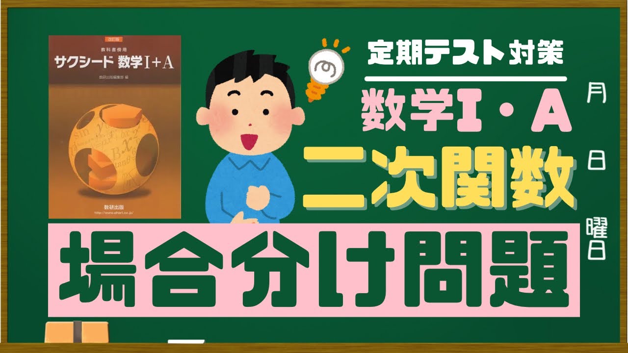 アイキャッチ画像