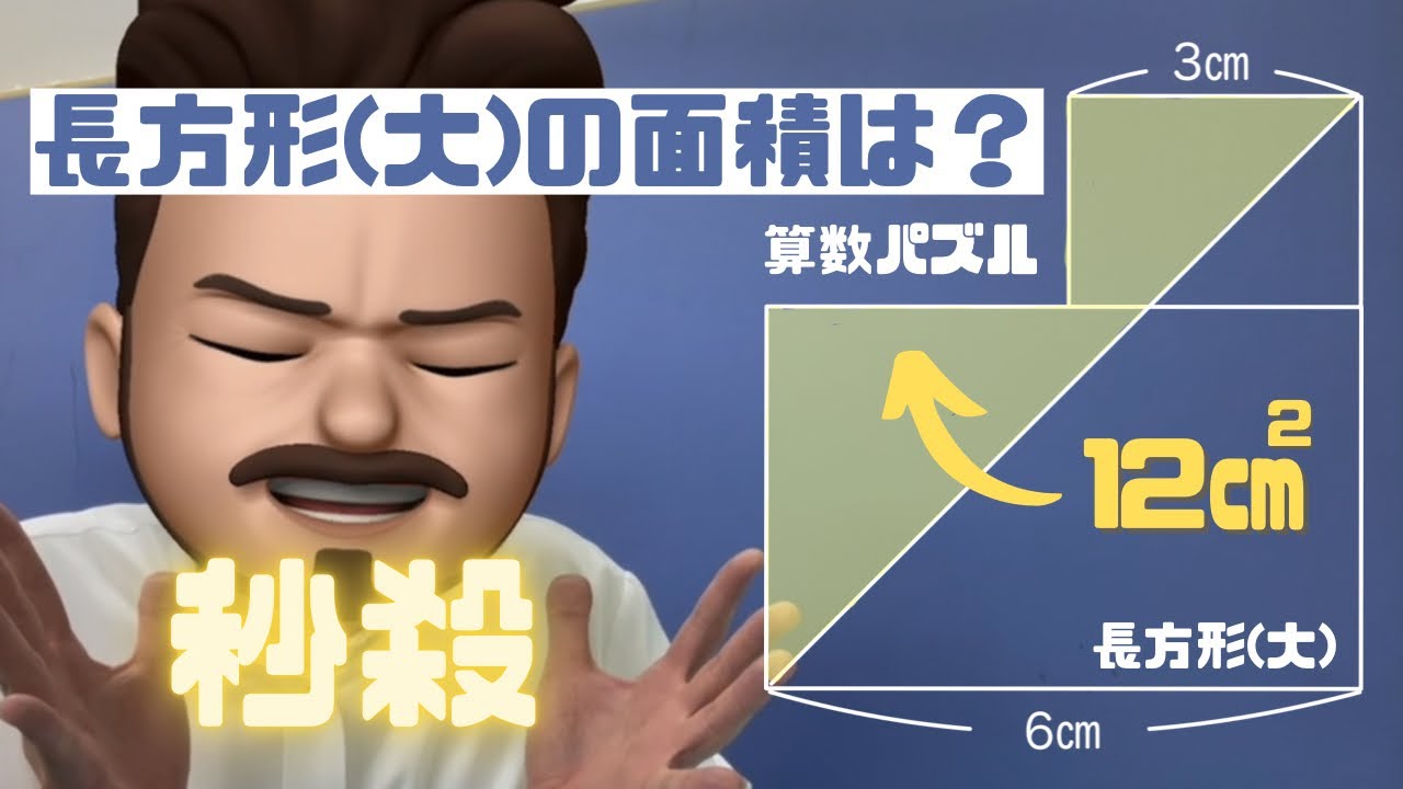 アイキャッチ画像