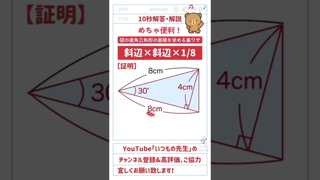 アイキャッチ画像