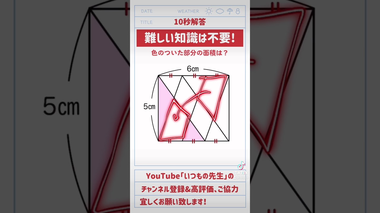 アイキャッチ画像