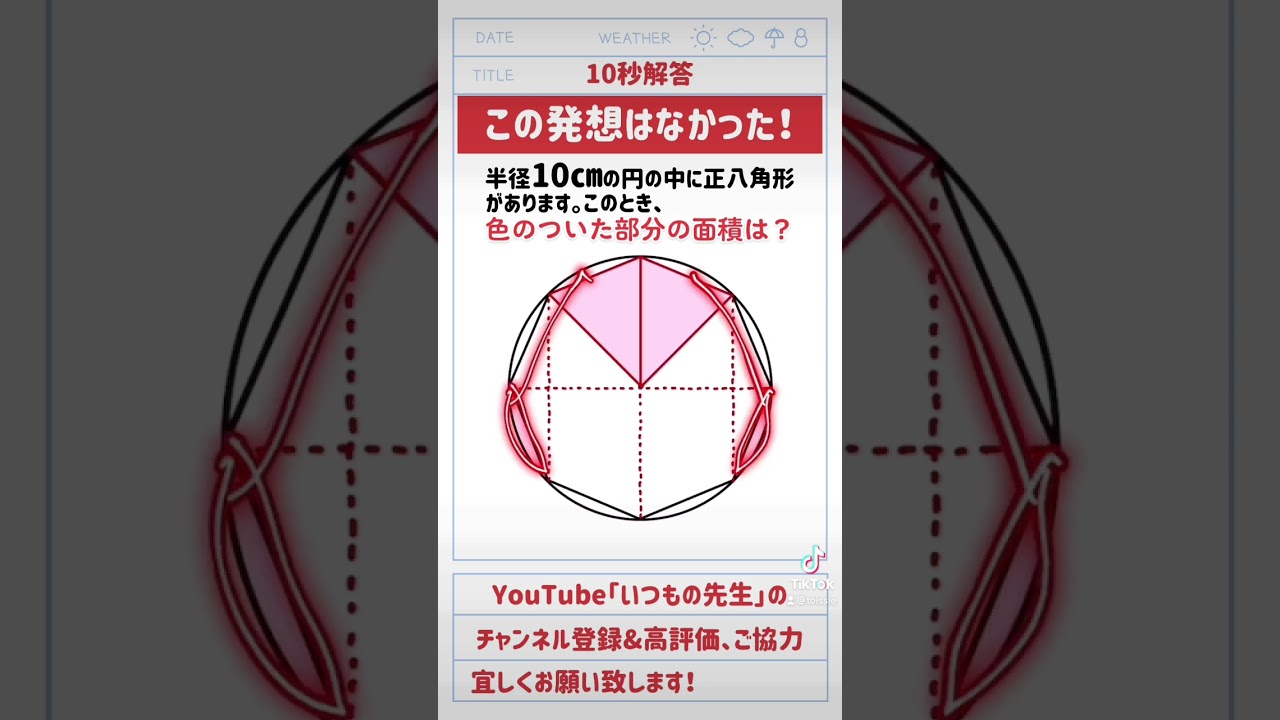 アイキャッチ画像