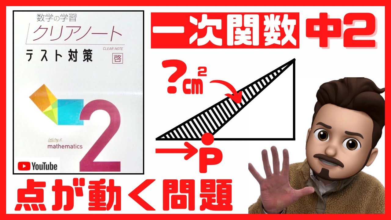 アイキャッチ画像