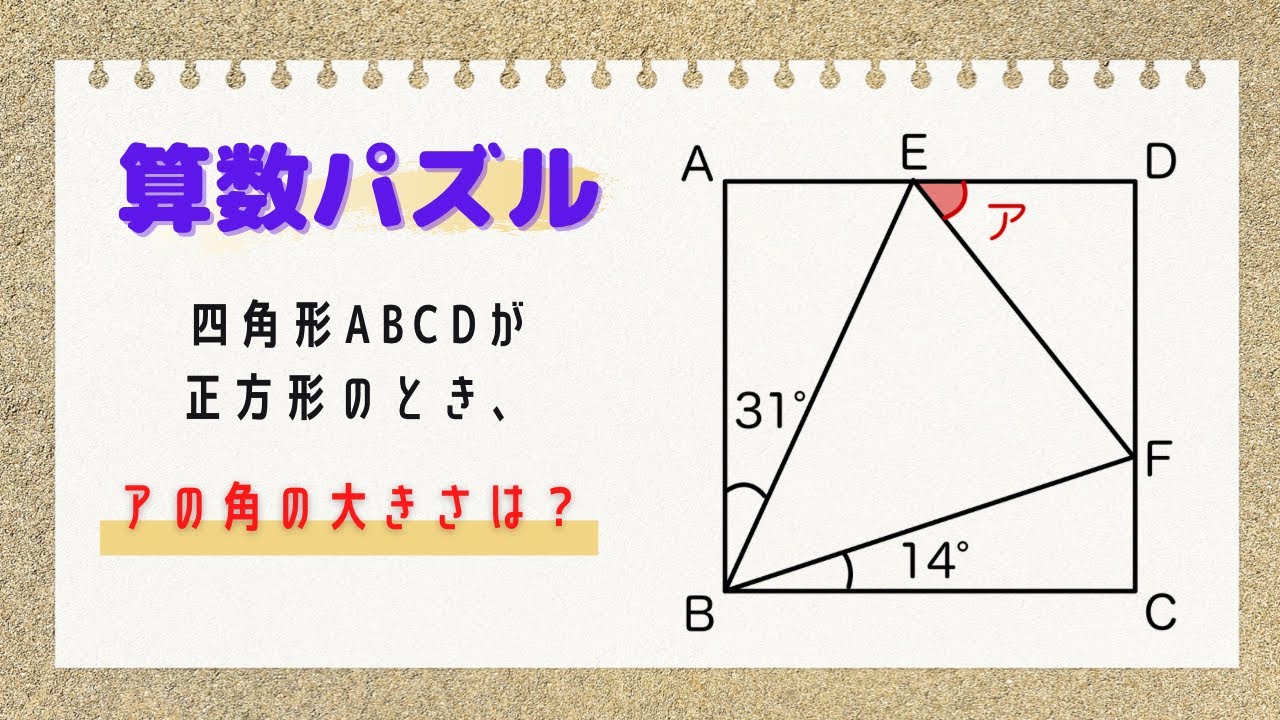 アイキャッチ画像