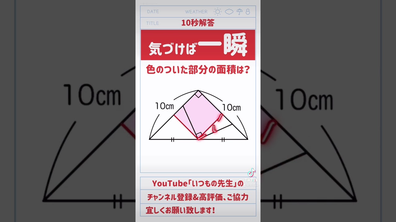 アイキャッチ画像