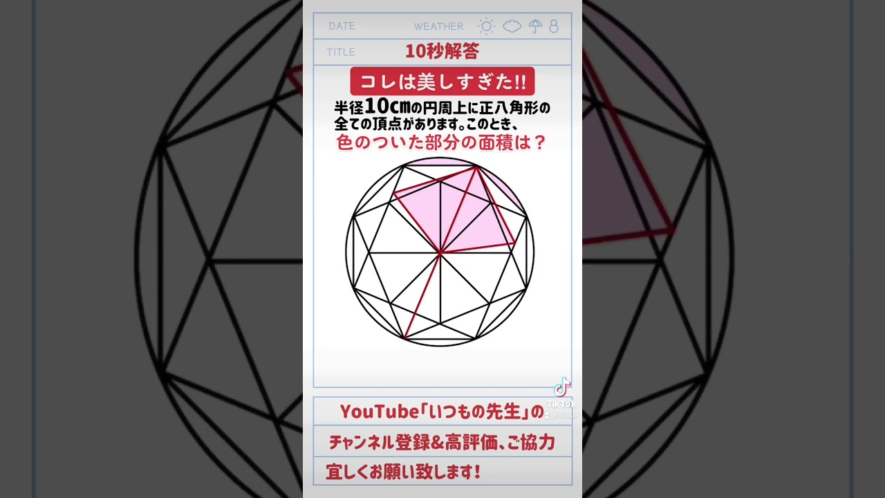 アイキャッチ画像