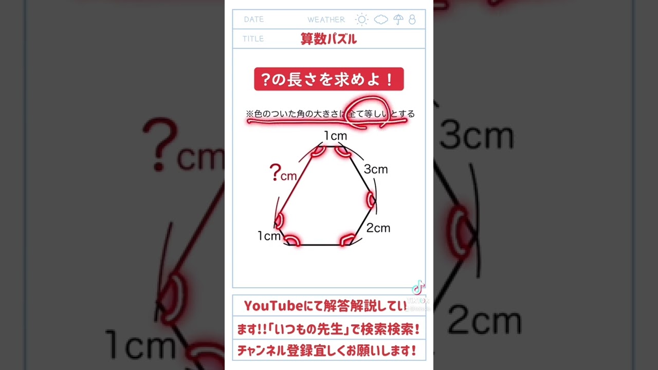 アイキャッチ画像