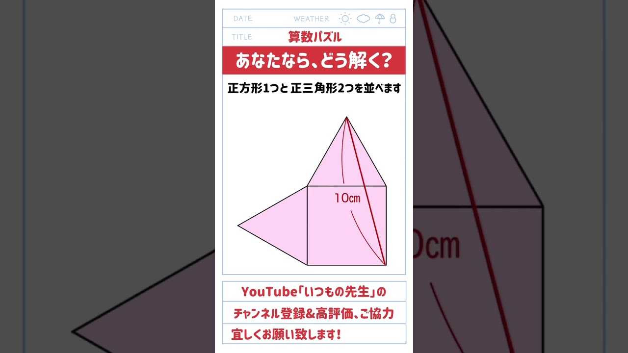 アイキャッチ画像