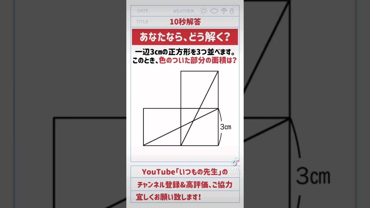 アイキャッチ画像