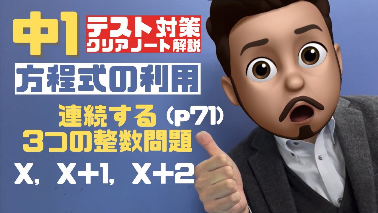 アイキャッチ画像