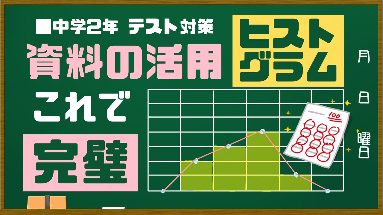 アイキャッチ画像