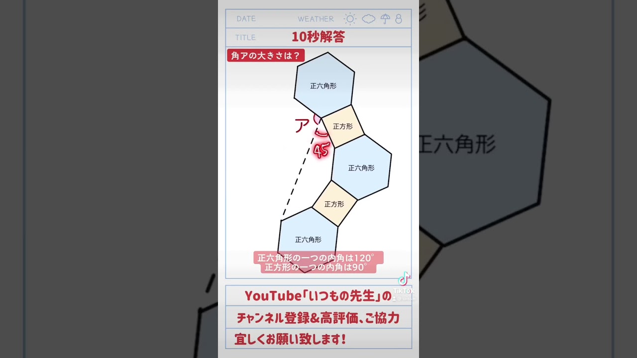 アイキャッチ画像