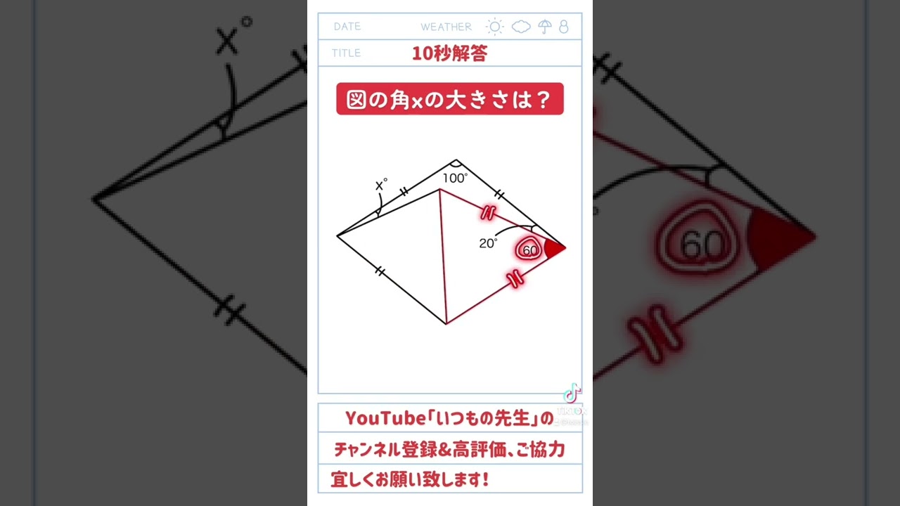 アイキャッチ画像