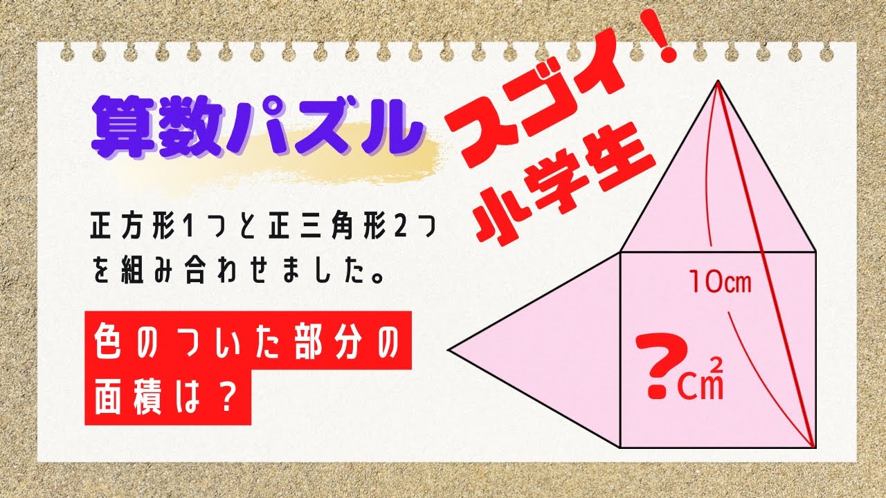 アイキャッチ画像